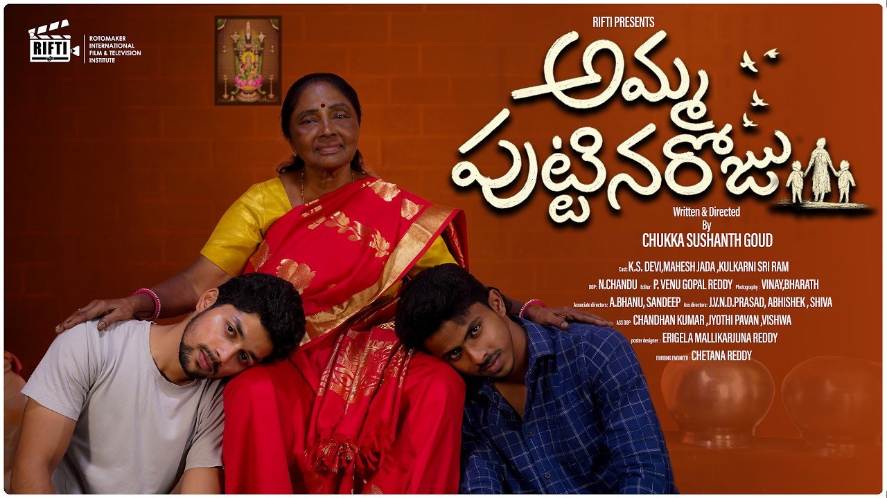 AMMA PUTTINA ROJU | Directed by CHUKKA SUSHANTH GOUD